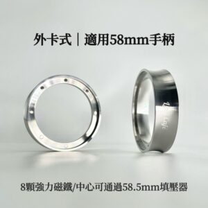 外卡式接粉環 接粉圈｜304不鏽鋼 加重款 ( 51mm 58mm )
