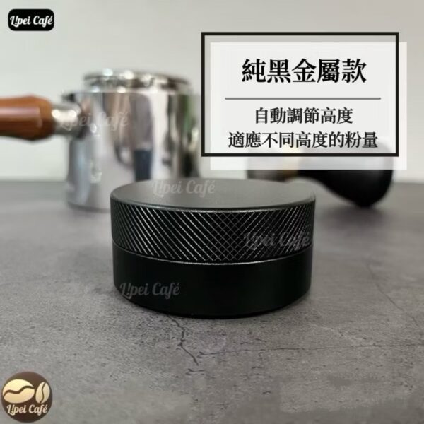 重力佈粉器純黑金屬款-禮焙咖啡