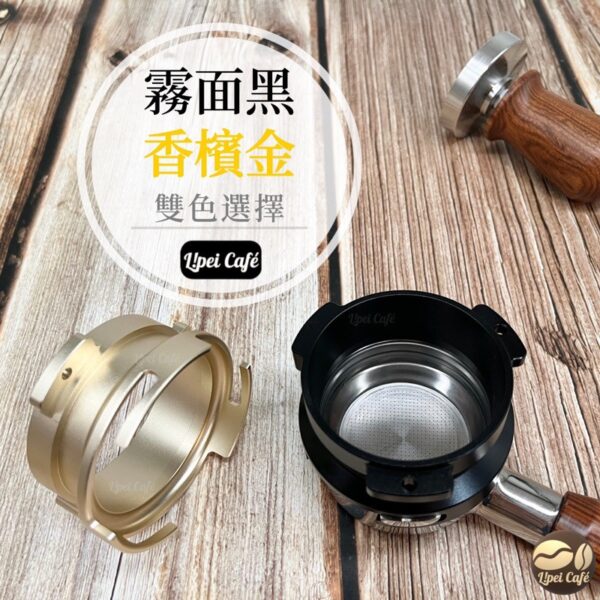 Sunbeam 接粉環 訂製款 58mm｜可直壓粉