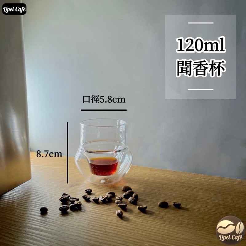 咖啡聞香杯 聚香杯 雙層玻璃杯 ．120ml 雙層聞香杯 / 杯口 5.8 *高 8.7 cm