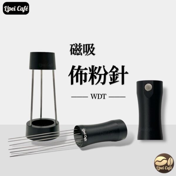 磁吸式佈粉針 WDT 6針式 散粉器