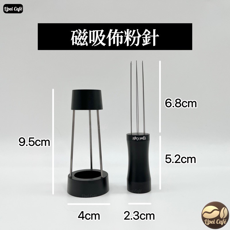 磁吸式佈粉針 WDT 6針式 散粉器