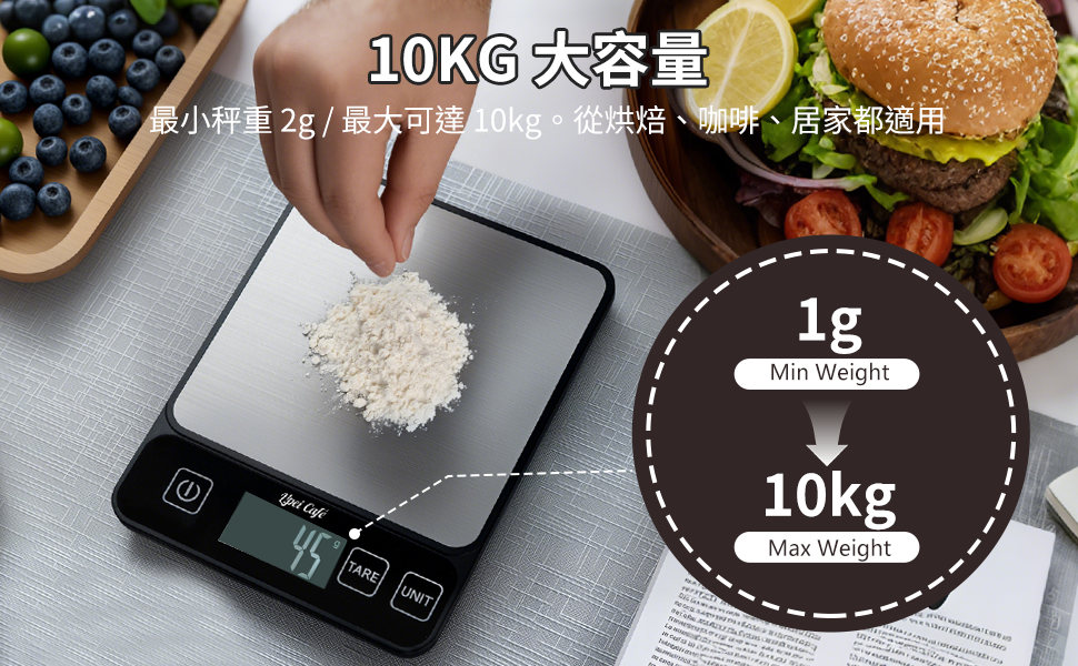 10Kg 大容量秤