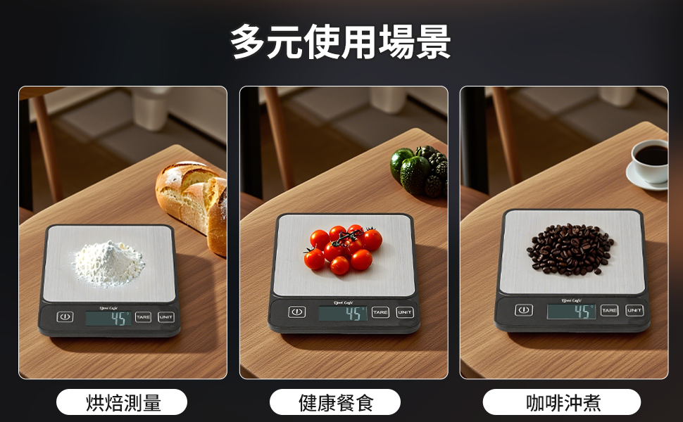 大容量電子秤 多元使用場景
