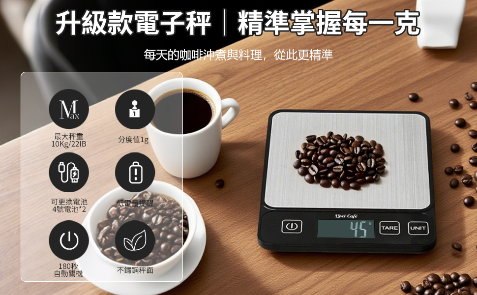 大容量電子秤 精準掌握每一克