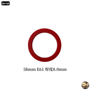 E61 沖煮頭墊圈 矽膠 8.0mm 咖啡機墊圈